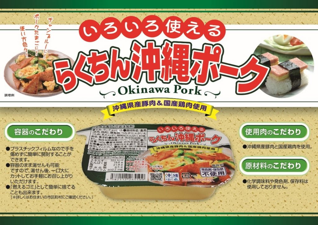 ☆沖縄応援☆ウインドミル ポーク29缶（1缶337円）340g 沖縄ローカル