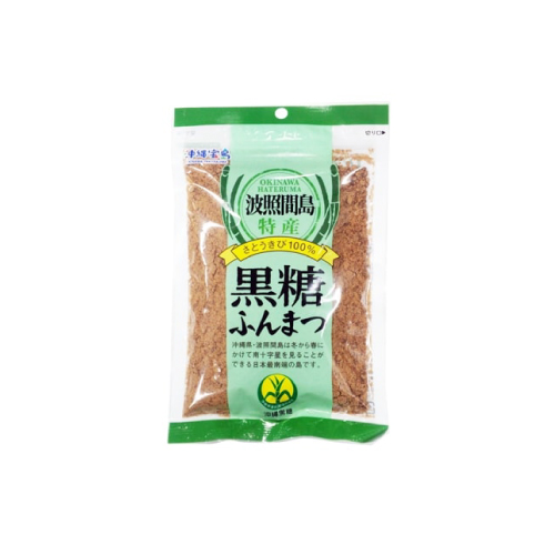 波照間島 特産 黒糖ふんまつ 200g | 沖縄宝島つうしん