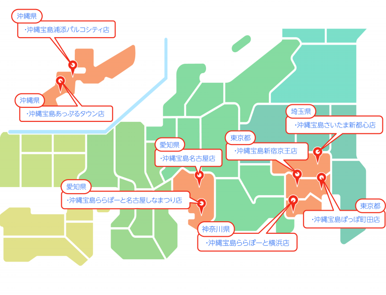 直営店舗 沖縄宝島つうしん